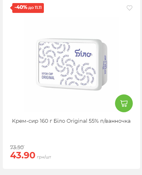 Щотижнева акція «Економія» у АТБ 2025115122756 183