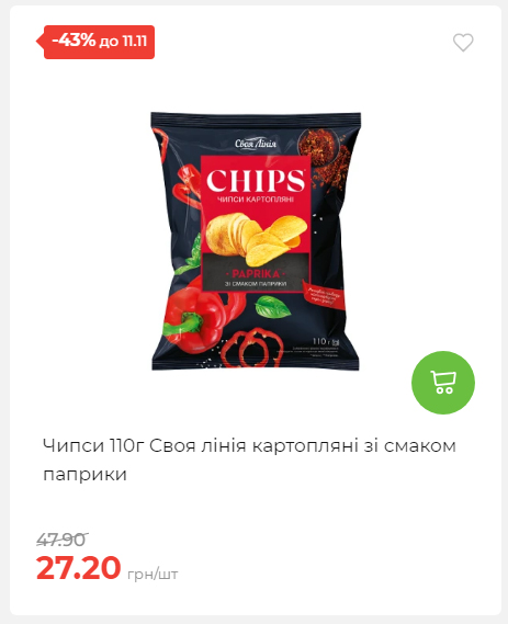 Щотижнева акція «Економія» у АТБ 2025115122756 19