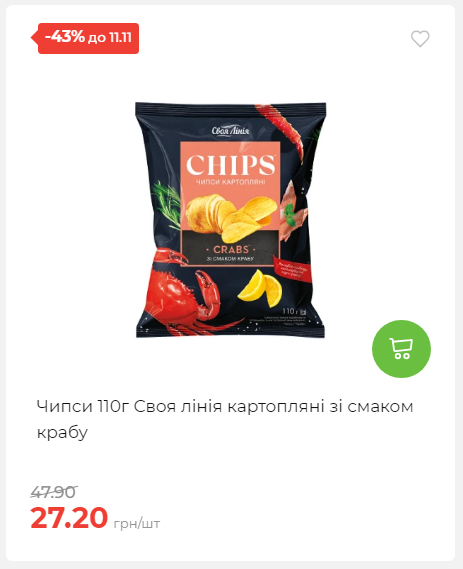 Щотижнева акція «Економія» у АТБ 2025115122756 20