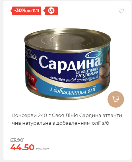 Щотижнева акція «Економія» у АТБ 2025115122756 22