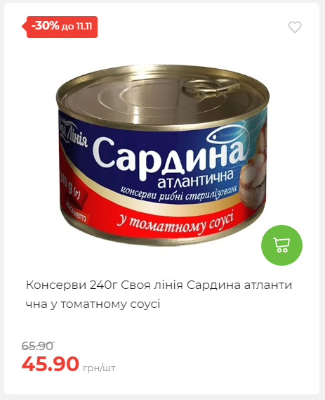 Щотижнева акція «Економія» у АТБ 2025115122756 24