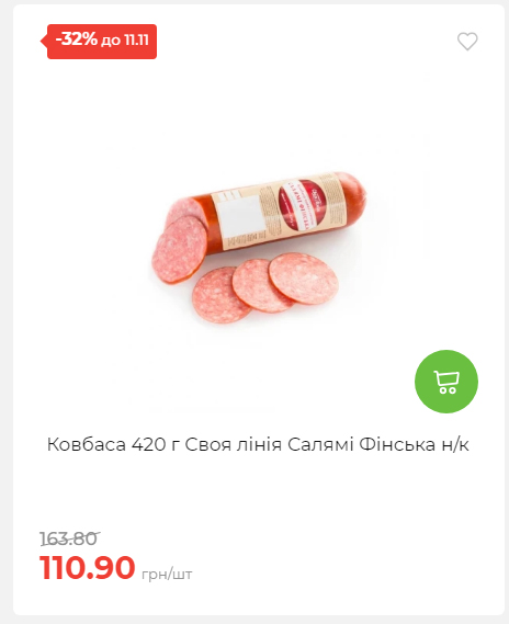 Щотижнева акція «Економія» у АТБ 2025115122756 26