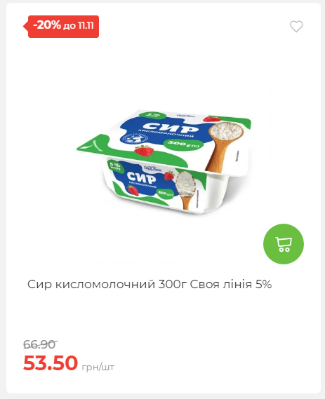 Щотижнева акція «Економія» у АТБ 2025115122756 27