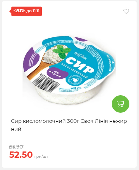 Щотижнева акція «Економія» у АТБ 2025115122756 28