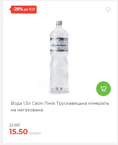Щотижнева акція «Економія» у АТБ 2025115122756 30