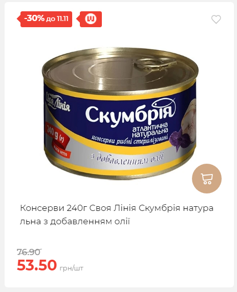 Щотижнева акція «Економія» у АТБ 2025115122756 31