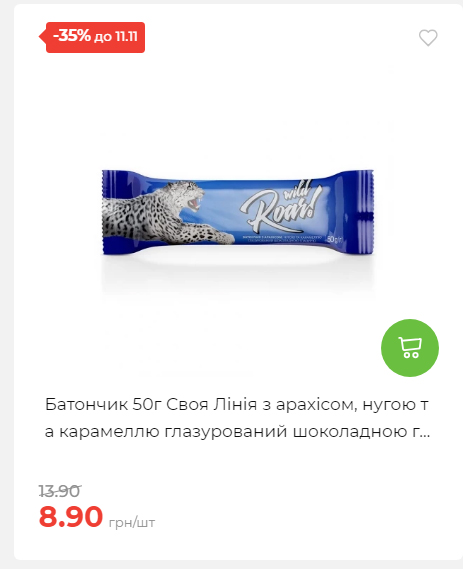 Щотижнева акція «Економія» у АТБ 2025115122756 33