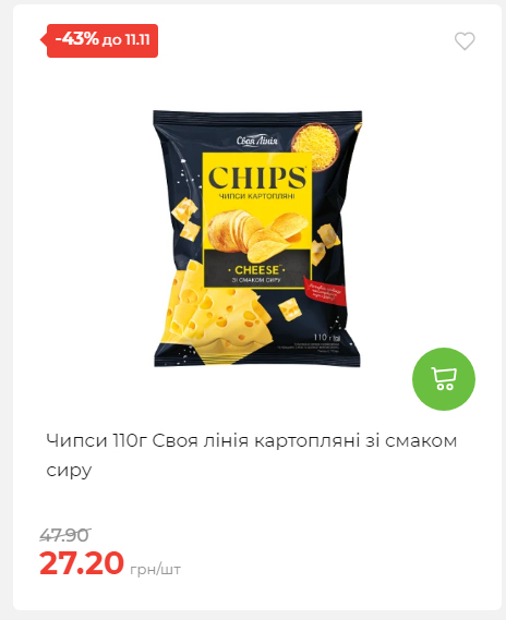 Щотижнева акція «Економія» у АТБ 2025115122756 34