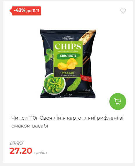 Щотижнева акція «Економія» у АТБ 2025115122756 35