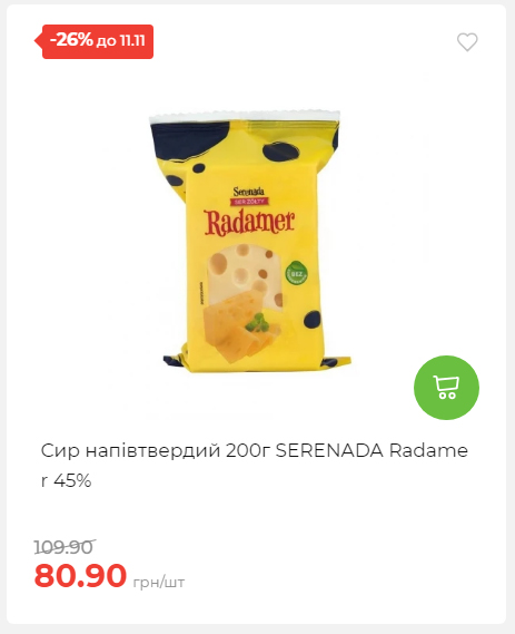 Щотижнева акція «Економія» у АТБ 2025115122756 36