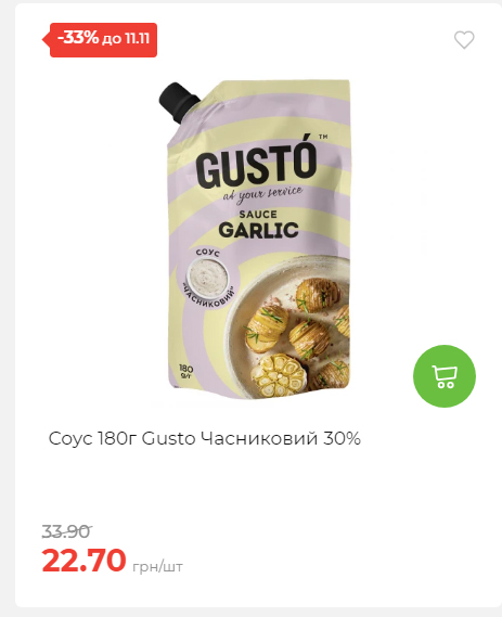 Щотижнева акція «Економія» у АТБ 2025115122756 37