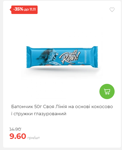 Щотижнева акція «Економія» у АТБ 2025115122756 38