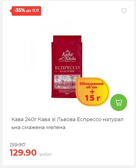 Щотижнева акція «Економія» у АТБ 2025115122756 39
