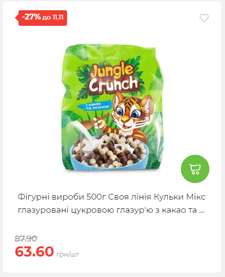 Щотижнева акція «Економія» у АТБ 2025115122756 40