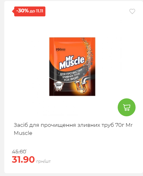 Щотижнева акція «Економія» у АТБ 2025115122756 41