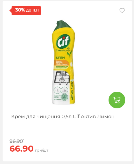 Щотижнева акція «Економія» у АТБ 2025115122756 43