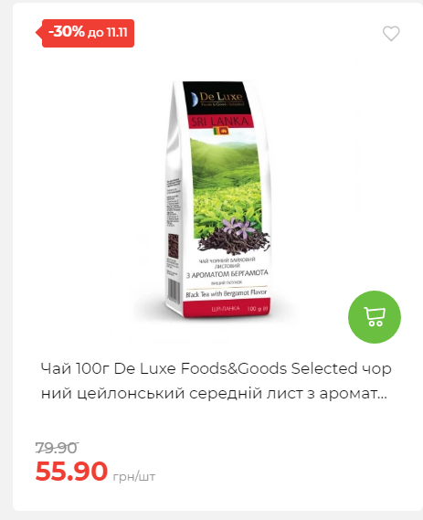 Щотижнева акція «Економія» у АТБ 2025115122756 45