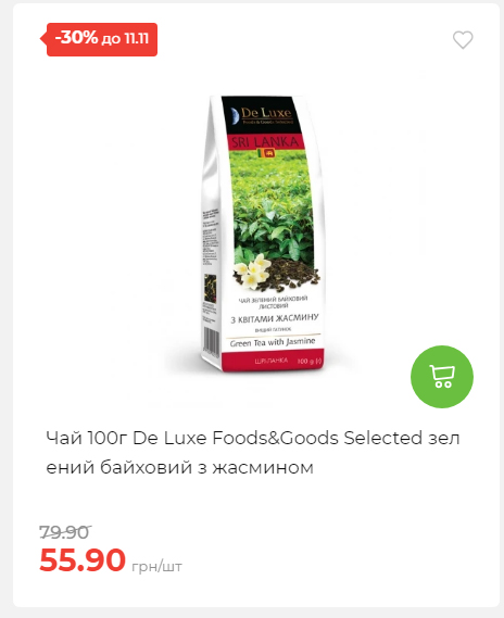 Щотижнева акція «Економія» у АТБ 2025115122756 46