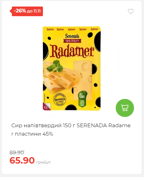 Щотижнева акція «Економія» у АТБ 2025115122756 48