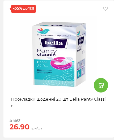 Щотижнева акція «Економія» у АТБ 2025115122756 49