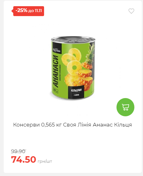 Щотижнева акція «Економія» у АТБ 2025115122756 50