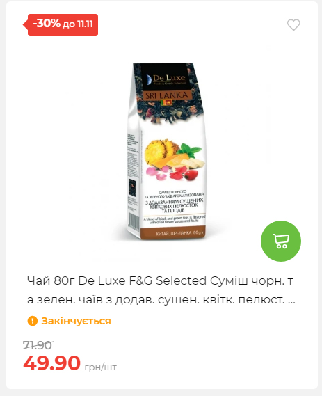 Щотижнева акція «Економія» у АТБ 2025115122756 51