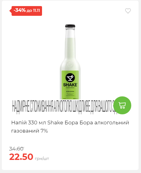 Щотижнева акція «Економія» у АТБ 2025115122756 52