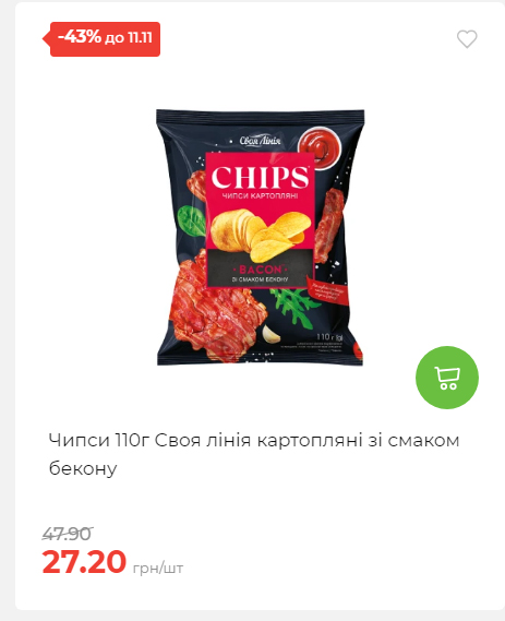 Щотижнева акція «Економія» у АТБ 2025115122756 53