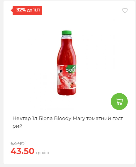 Щотижнева акція «Економія» у АТБ 2025115122756 54