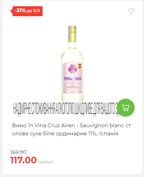 Щотижнева акція «Економія» у АТБ 2025115122756 55