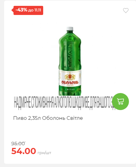 Щотижнева акція «Економія» у АТБ 2025115122756 57