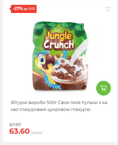 Щотижнева акція «Економія» у АТБ 2025115122756 62