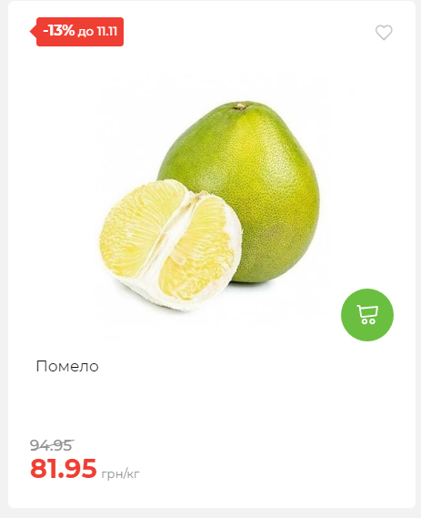 Щотижнева акція «Економія» у АТБ 2025115122756 63