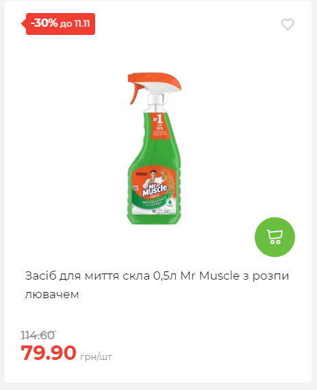 Щотижнева акція «Економія» у АТБ 2025115122756 64