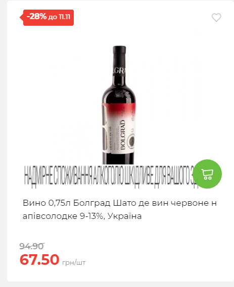 Щотижнева акція «Економія» у АТБ 2025115122756 65