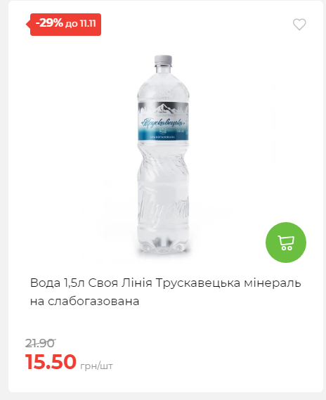 Щотижнева акція «Економія» у АТБ 2025115122756 66