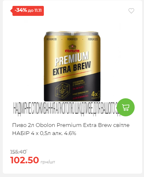 Щотижнева акція «Економія» у АТБ 2025115122756 67