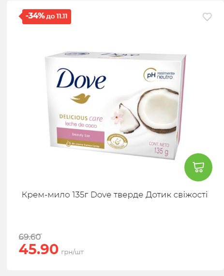 Щотижнева акція «Економія» у АТБ 2025115122756 69