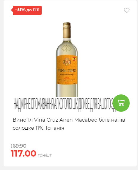 Щотижнева акція «Економія» у АТБ 2025115122756 70