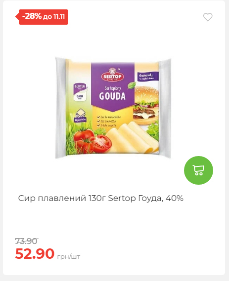 Щотижнева акція «Економія» у АТБ 2025115122756 72