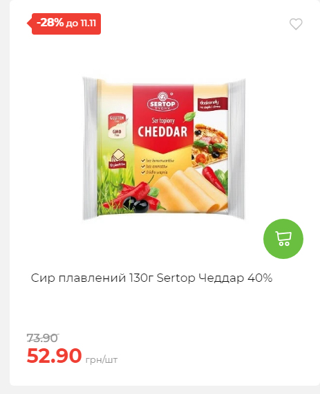 Щотижнева акція «Економія» у АТБ 2025115122756 73