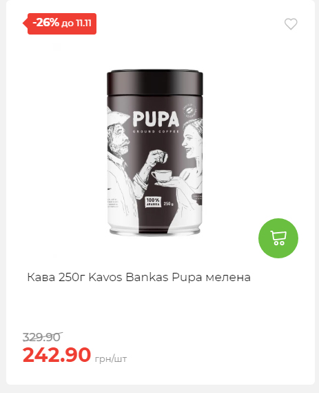 Щотижнева акція «Економія» у АТБ 2025115122756 75