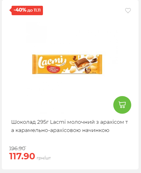Щотижнева акція «Економія» у АТБ 2025115122756 76