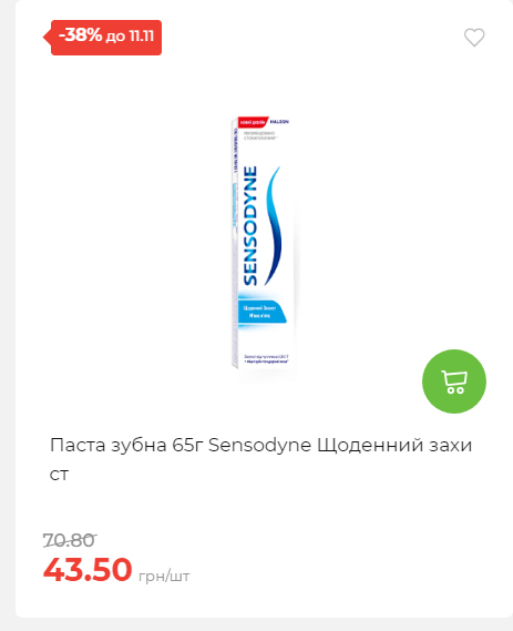 Щотижнева акція «Економія» у АТБ 2025115122756 77