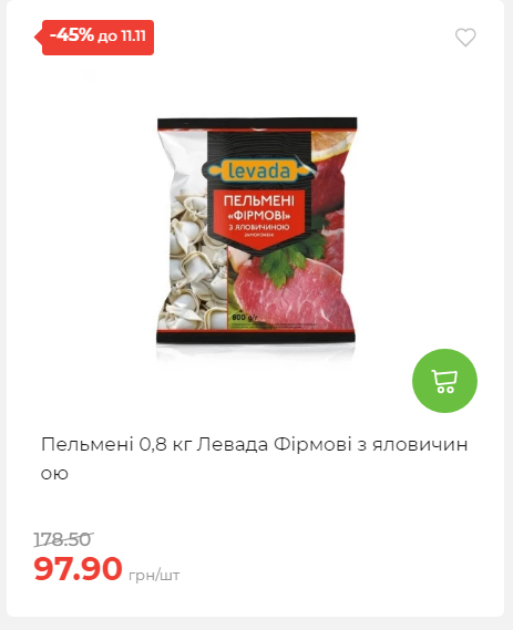 Щотижнева акція «Економія» у АТБ 2025115122756 80