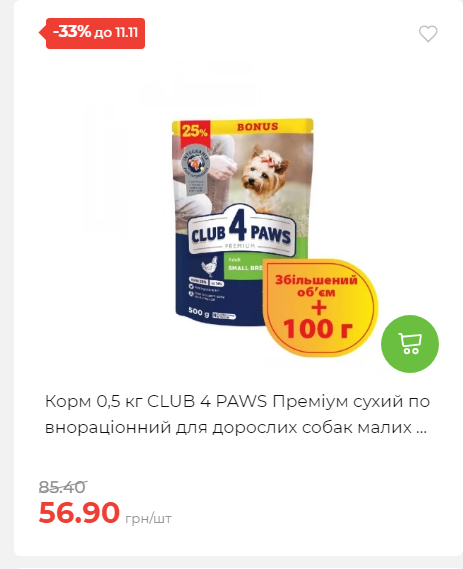 Щотижнева акція «Економія» у АТБ 2025115122756 81