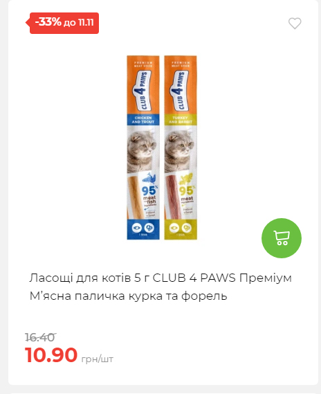 Щотижнева акція «Економія» у АТБ 2025115122756 82