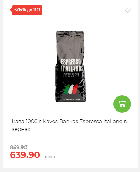 Щотижнева акція «Економія» у АТБ 2025115122756 83