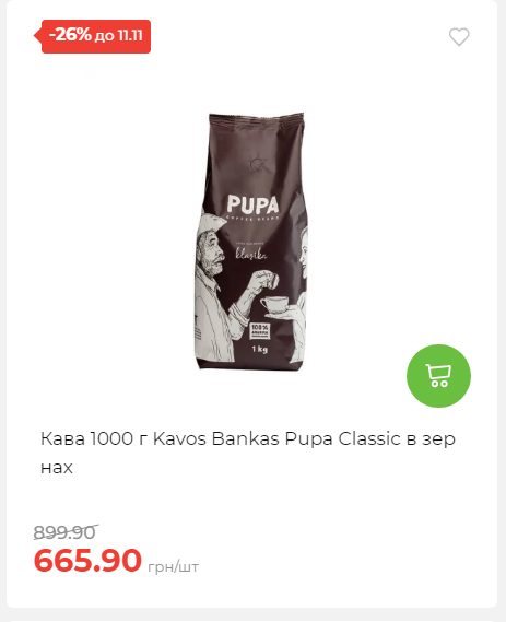 Щотижнева акція «Економія» у АТБ 2025115122756 84