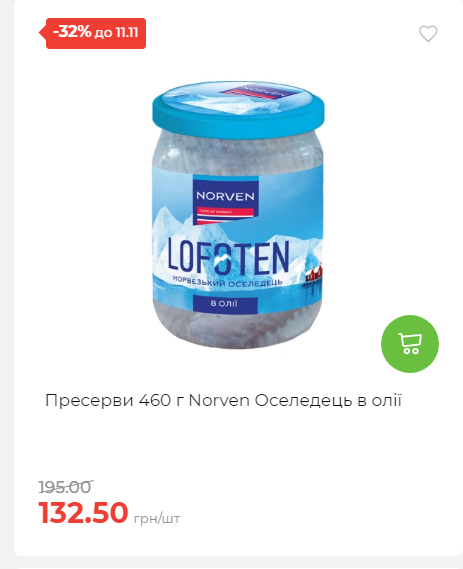 Щотижнева акція «Економія» у АТБ 2025115122756 85
